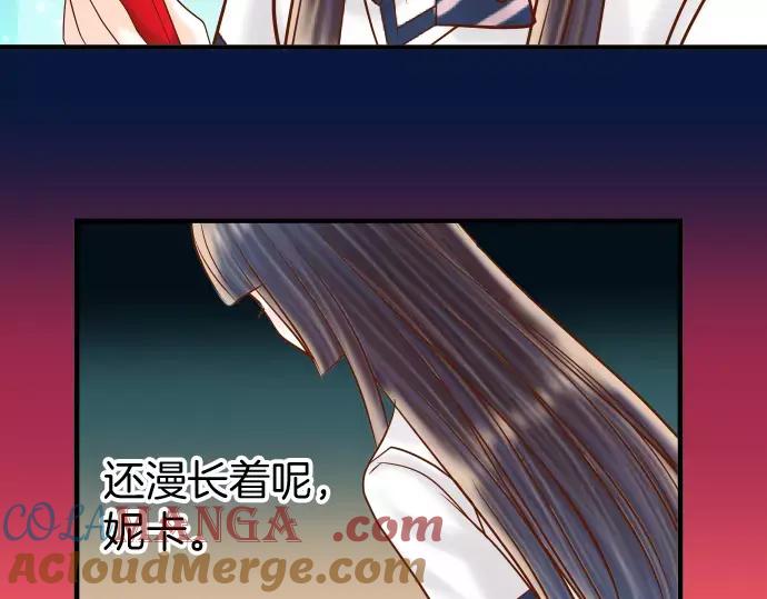 复仇要冷冷端上 - 第137话 助澜 - 第70张图