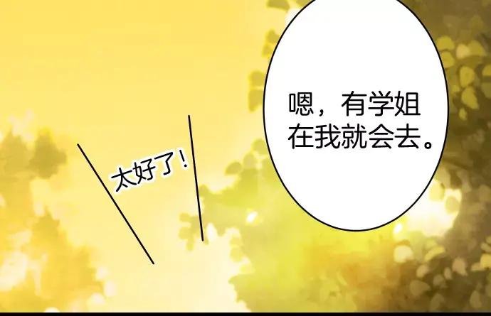 复仇要冷冷端上 - 第137话 助澜 - 第57张图