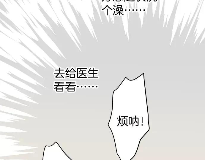 复仇要冷冷端上 - 第137话 助澜 - 第66张图