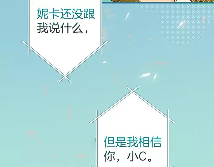 复仇要冷冷端上 - 第137话 助澜 - 第80张图