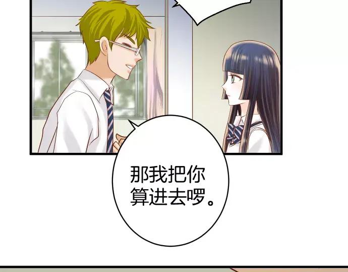 复仇要冷冷端上 - 第137话 助澜 - 第33张图