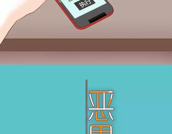 复仇要冷冷端上 - 第137话 助澜 - 第15张图