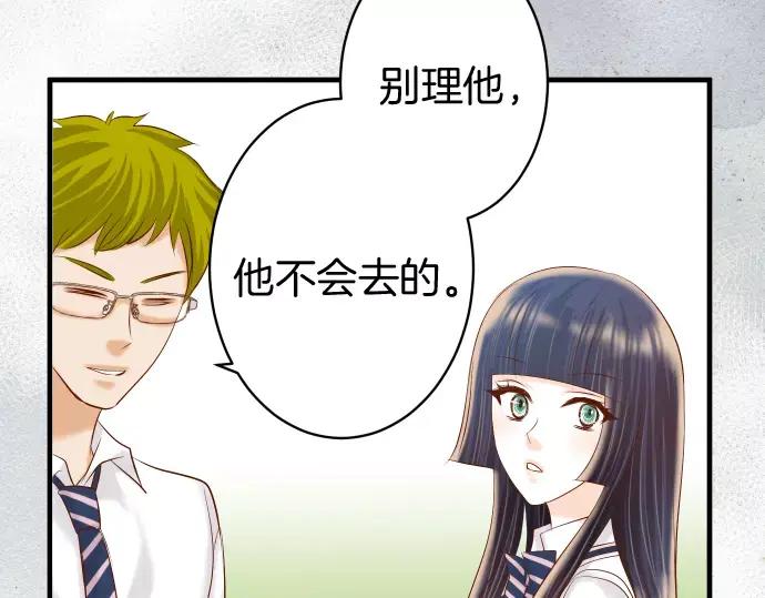 复仇要冷冷端上 - 第137话 助澜 - 第38张图