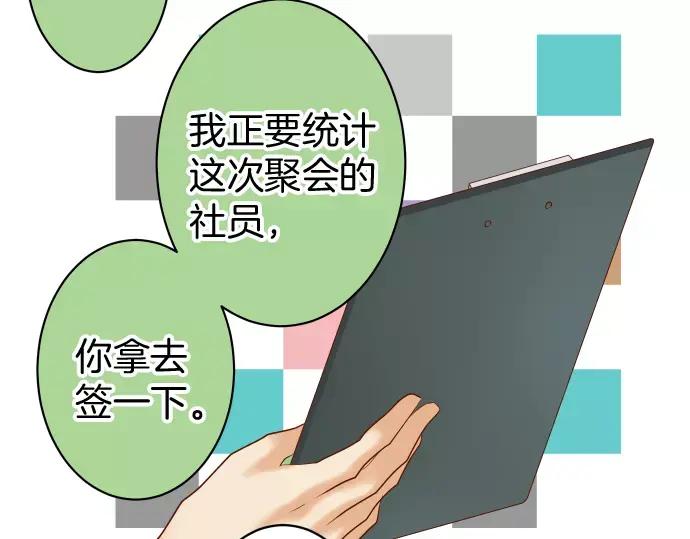 复仇要冷冷端上 - 第137话 助澜 - 第20张图