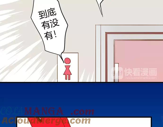 复仇要冷冷端上 - 第137话 助澜 - 第67张图