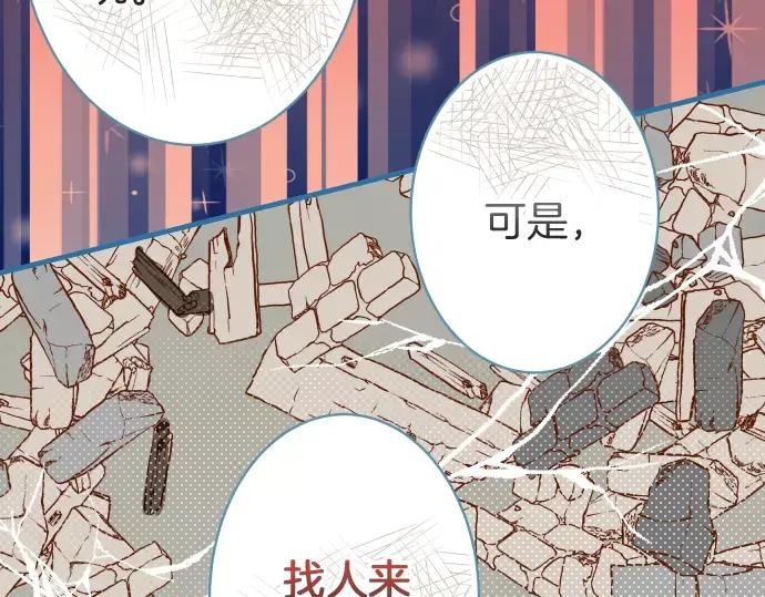 复仇要冷冷端上 - 第137话 助澜 - 第90张图