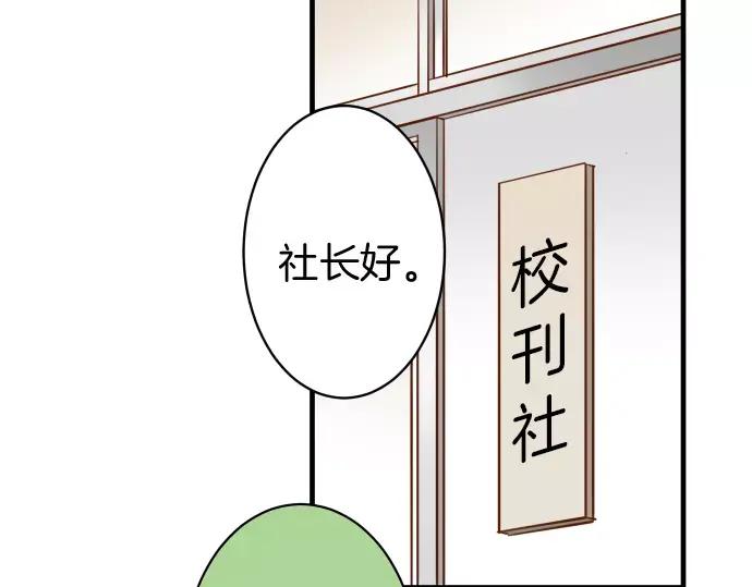 复仇要冷冷端上 - 第137话 助澜 - 第18张图