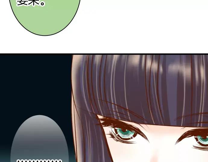 复仇要冷冷端上 - 第137话 助澜 - 第23张图