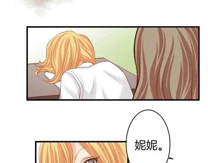 复仇要冷冷端上 - 第137话 助澜 - 第6张图