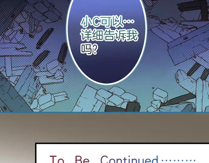 复仇要冷冷端上 - 第137话 助澜 - 第96张图