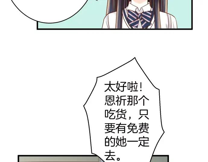 复仇要冷冷端上 - 第137话 助澜 - 第32张图