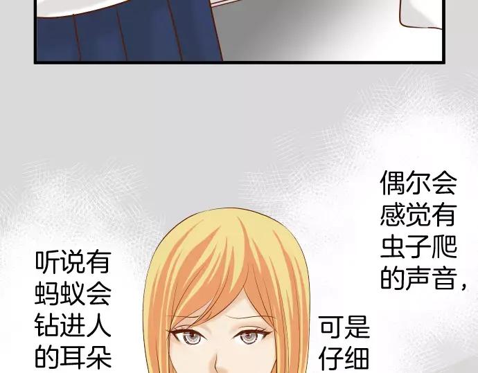 复仇要冷冷端上 - 第137话 助澜 - 第63张图