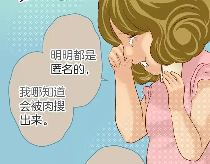 复仇要冷冷端上 - 第137话 助澜 - 第77张图