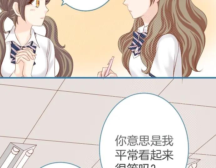 复仇要冷冷端上 - 第138话 曾经 - 第17张图