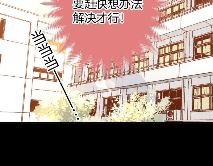 复仇要冷冷端上 - 第138话 曾经 - 第83张图