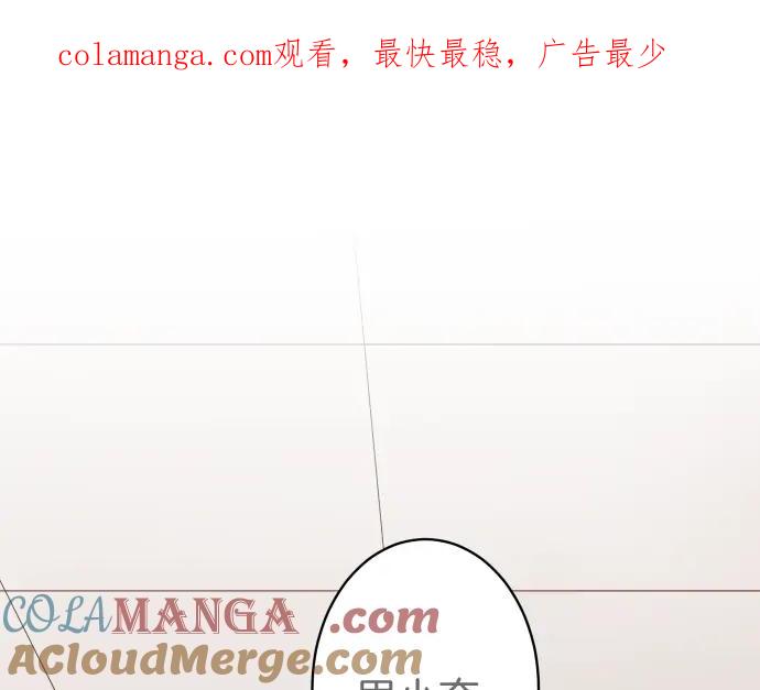 复仇要冷冷端上 - 第138话 曾经 - 第1张图