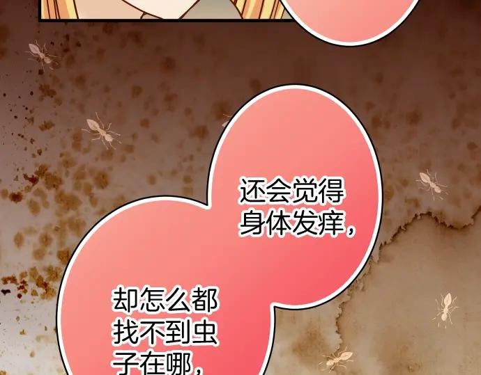 复仇要冷冷端上 - 第138话 曾经 - 第58张图