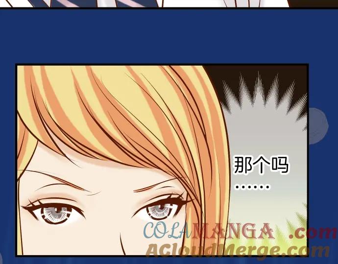 复仇要冷冷端上 - 第138话 曾经 - 第87张图