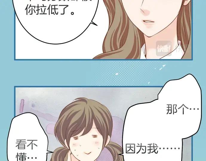 复仇要冷冷端上 - 第138话 曾经 - 第5张图