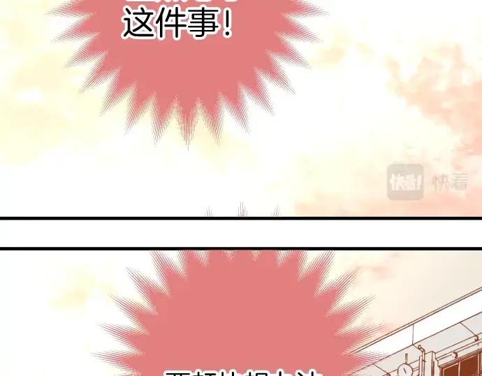 复仇要冷冷端上 - 第138话 曾经 - 第82张图