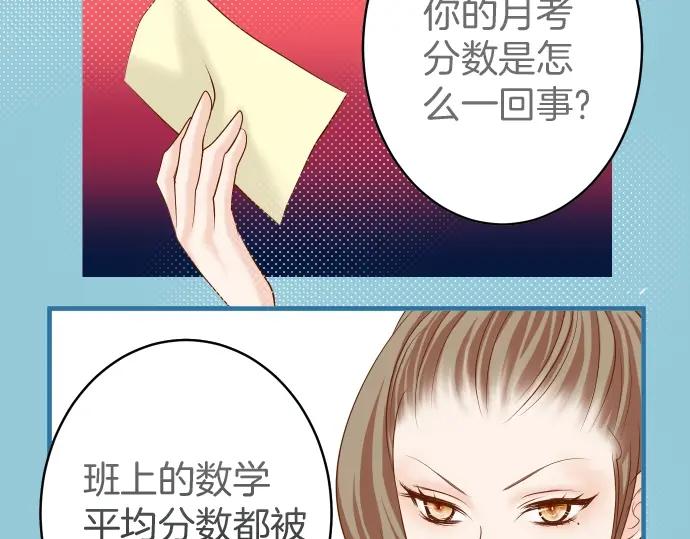 复仇要冷冷端上 - 第138话 曾经 - 第4张图