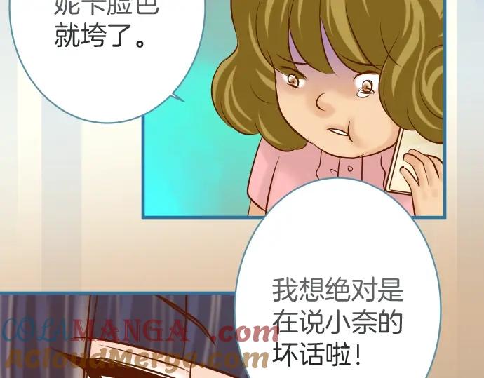 复仇要冷冷端上 - 第138话 曾经 - 第30张图