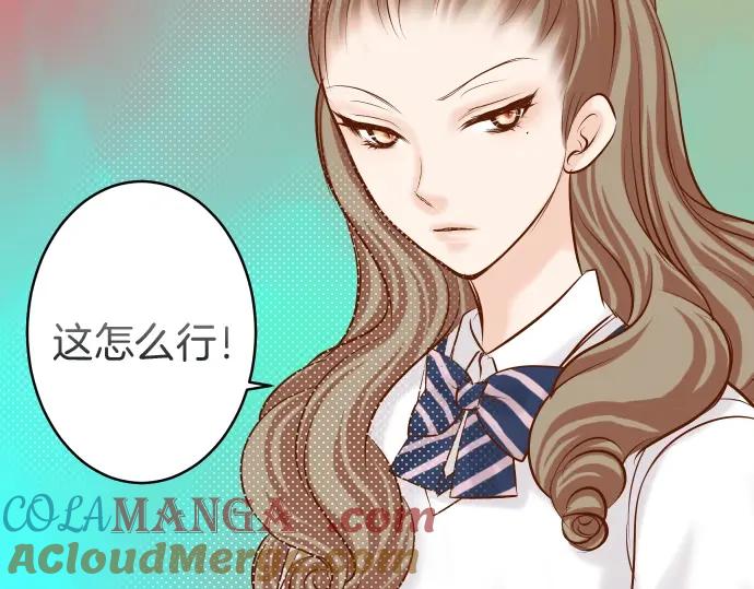 复仇要冷冷端上 - 第138话 曾经 - 第9张图