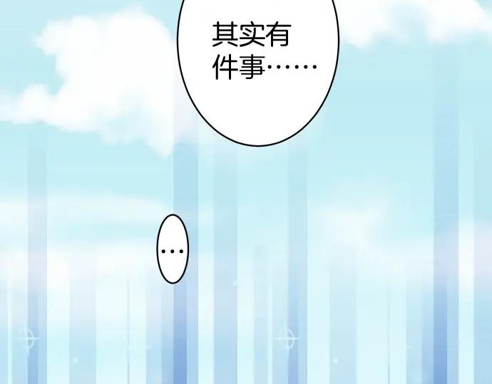 复仇要冷冷端上 - 第138话 曾经 - 第52张图