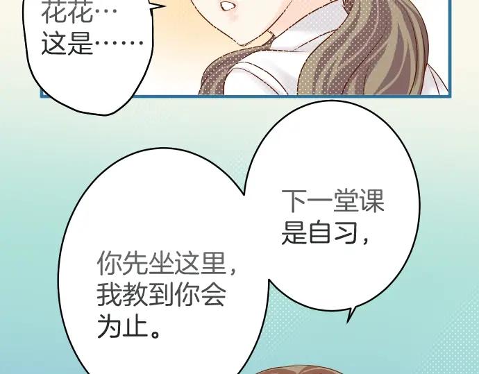 复仇要冷冷端上 - 第138话 曾经 - 第13张图