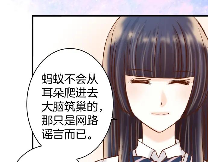 复仇要冷冷端上 - 第138话 曾经 - 第55张图