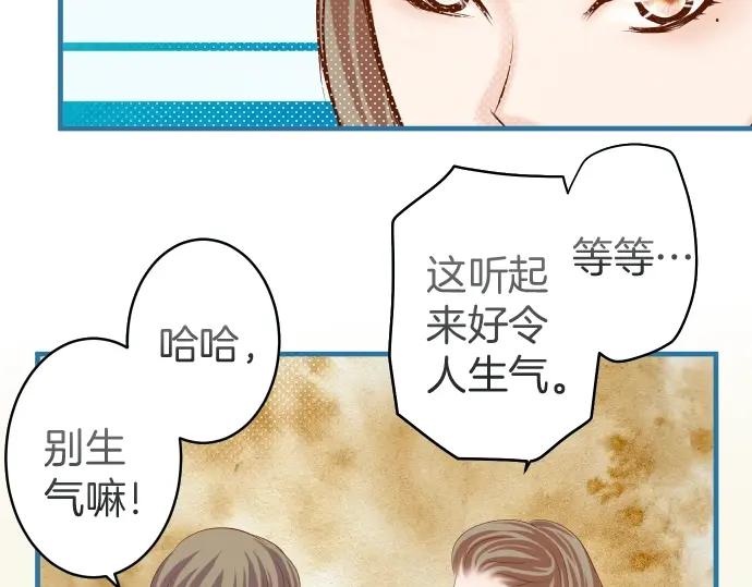 复仇要冷冷端上 - 第138话 曾经 - 第19张图