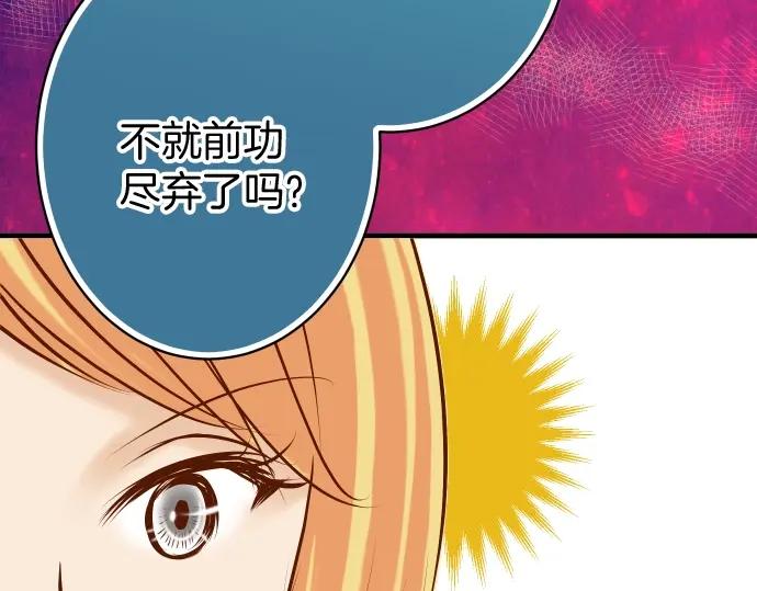 复仇要冷冷端上 - 第138话 曾经 - 第80张图