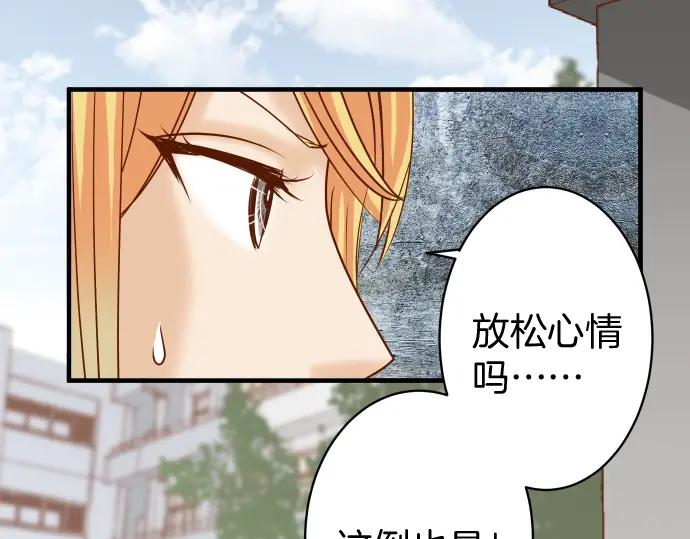 复仇要冷冷端上 - 第138话 曾经 - 第73张图