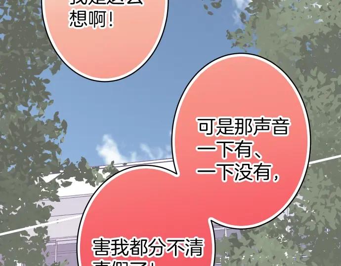 复仇要冷冷端上 - 第138话 曾经 - 第62张图