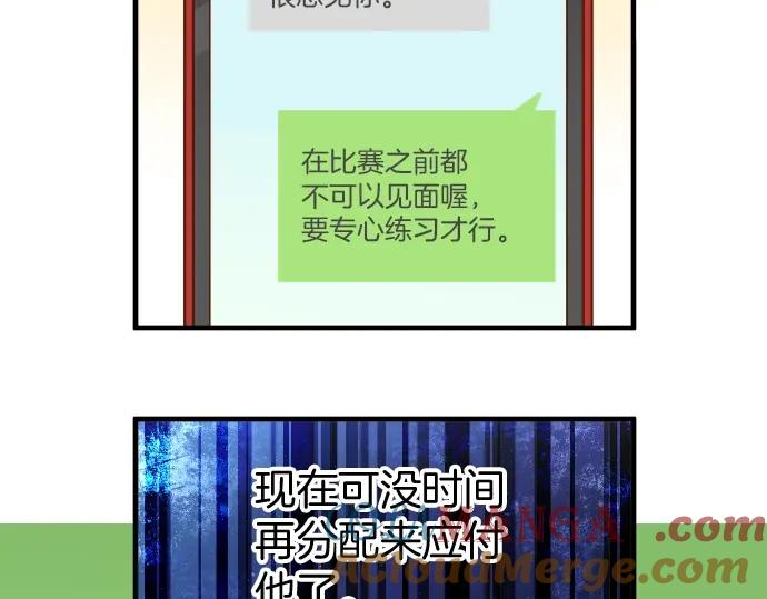 复仇要冷冷端上 - 第138话 曾经 - 第39张图