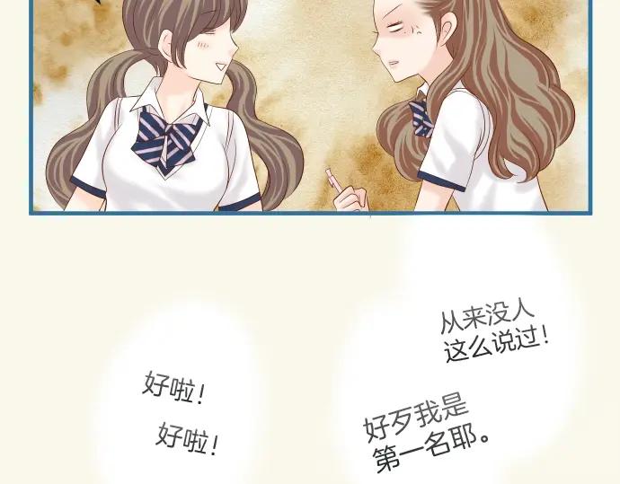 复仇要冷冷端上 - 第138话 曾经 - 第20张图