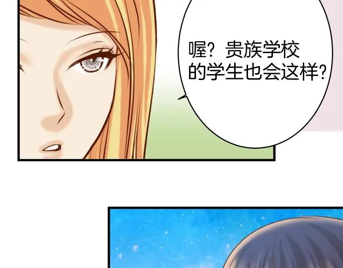 复仇要冷冷端上 - 第138话 曾经 - 第67张图