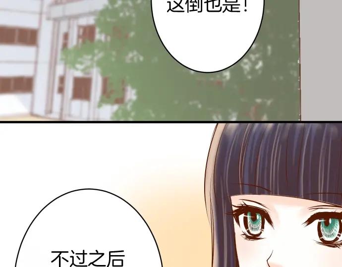 复仇要冷冷端上 - 第138话 曾经 - 第74张图