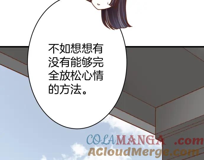 复仇要冷冷端上 - 第138话 曾经 - 第72张图