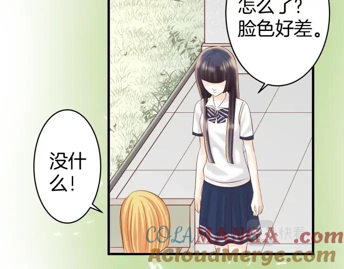 复仇要冷冷端上 - 第138话 曾经 - 第45张图