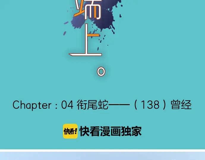 复仇要冷冷端上 - 第138话 曾经 - 第34张图