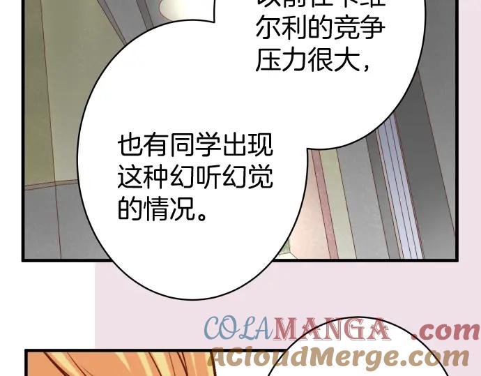 复仇要冷冷端上 - 第138话 曾经 - 第66张图