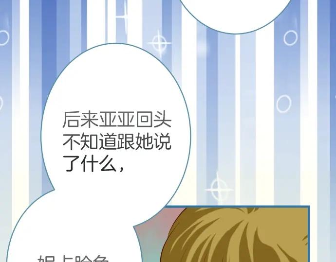 复仇要冷冷端上 - 第138话 曾经 - 第29张图