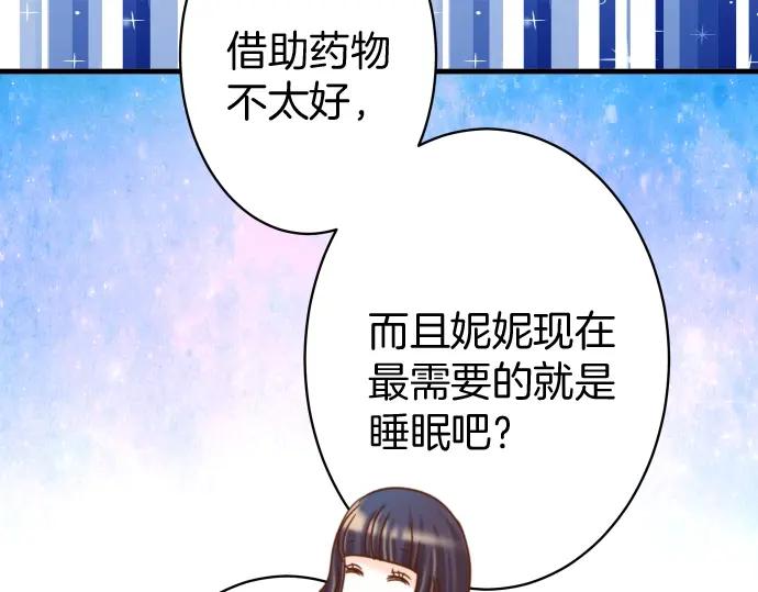 复仇要冷冷端上 - 第138话 曾经 - 第71张图