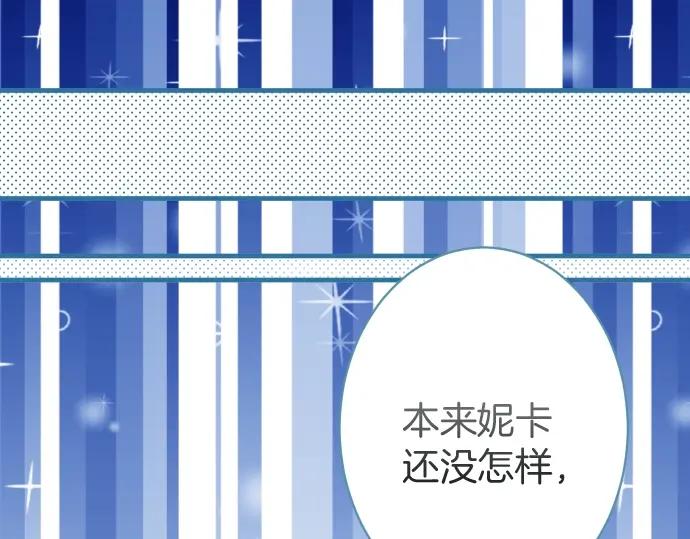 复仇要冷冷端上 - 第138话 曾经 - 第28张图