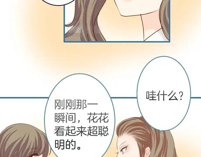 复仇要冷冷端上 - 第138话 曾经 - 第16张图