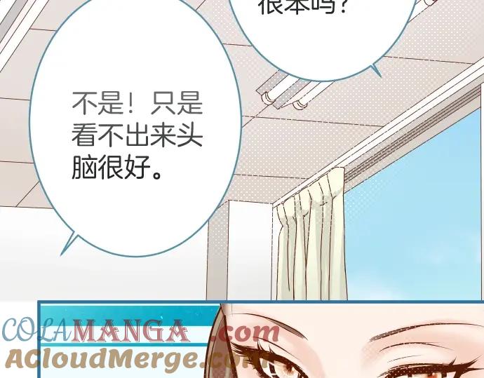 复仇要冷冷端上 - 第138话 曾经 - 第18张图