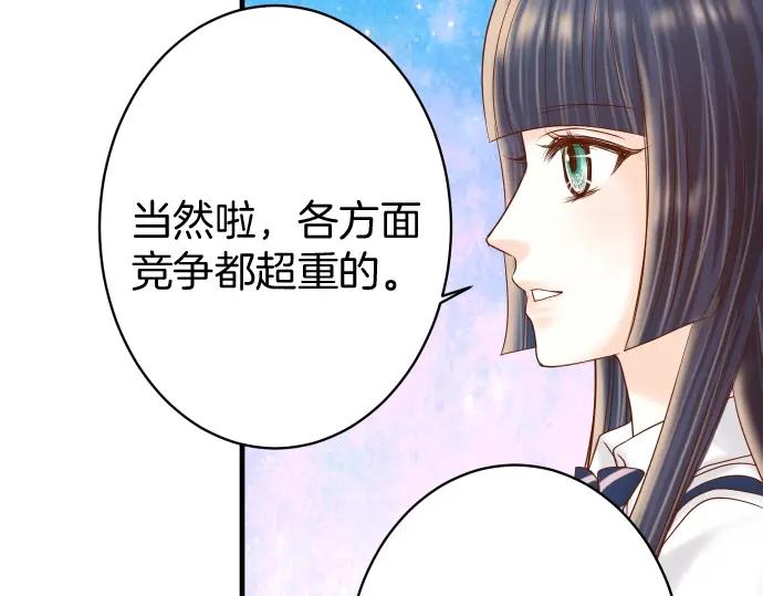 复仇要冷冷端上 - 第138话 曾经 - 第68张图