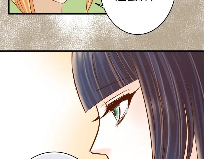 复仇要冷冷端上 - 第138话 曾经 - 第77张图