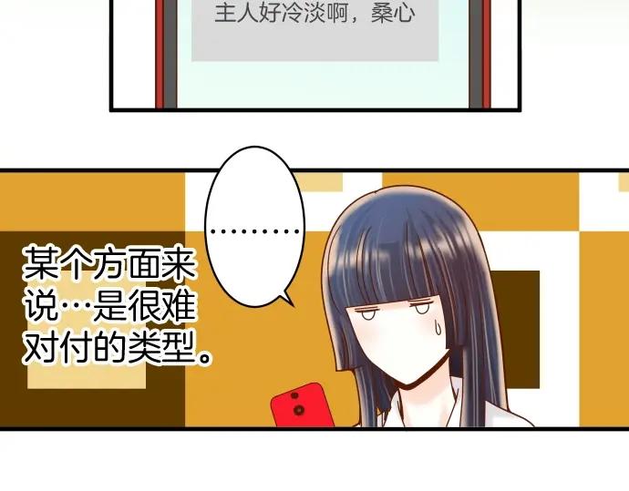 复仇要冷冷端上 - 第138话 曾经 - 第41张图